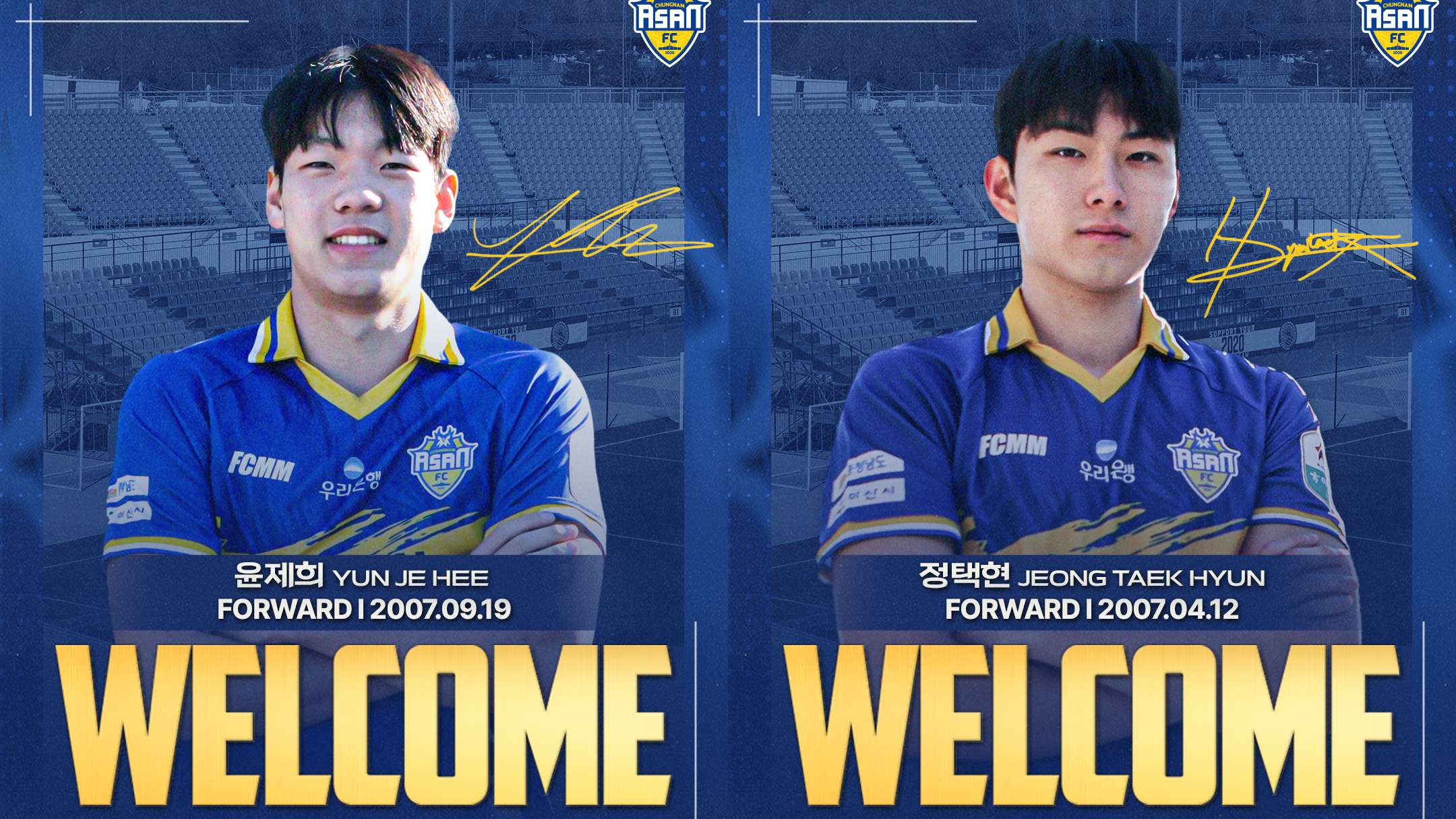 윤제희·정택현